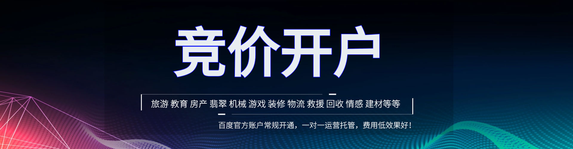 虎丘百度竞价赚钱